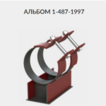 Неподвижные опоры трубопроводов: типы, расчет, установка 2 image 7